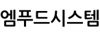 엠푸드시스템