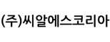 (주)씨알에스코리아