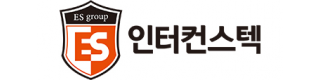(주)인터컨스텍