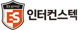 (주)인터컨스텍
