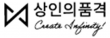 (주)상인의품격