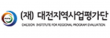 (재)대전지역산업진흥원