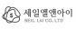 ㈜세일엘앤아이