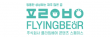 (주)플라잉베어