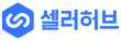 (주)셀러허브