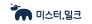 주식회사 미스터밀크