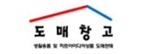 도매창고