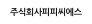 피피에이치알