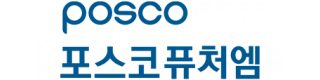 (주)포스코퓨처엠
