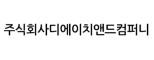 주식회사디에이치앤드컴퍼니(DH&CompanyCo.,Ltd.)