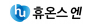 ㈜휴온스엔