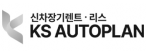 (주)케이에스오토플랜