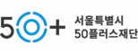 서울시50플러스 중부캠퍼스