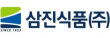 삼진식품㈜
