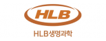 에이치엘비생명과학(주)