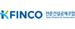 전문건설공제조합