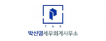 박신영세무회계사무소