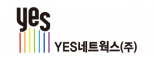 (주)예스네트웍스