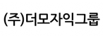 (주)더모자익그룹