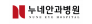 누네의료재단