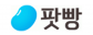 팟빵