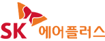 에스케이에어플러스(주)