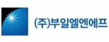 (주)부일엘엔에프