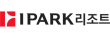 IPARK리조트