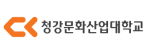 청강문화산업대학교