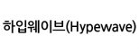 하입웨이브(Hypewave)