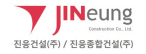 진응건설(주)