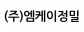 (주)엠케이정밀