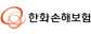 한화손해보험㈜