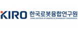 한국로봇융합연구원