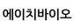에이치바이오
