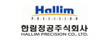 한림정공㈜