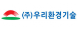(주)우리환경기술