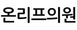 온리프의원