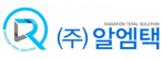 (주)알엠택