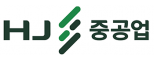 (주)HJ중공업 건설부문