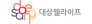 대상웰라이프㈜