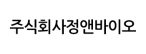 주식회사정앤바이오