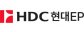 HDC현대EP(주)