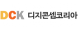 디지콘셉코리아