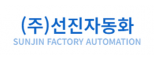주식회사 선진자동화
