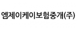 엠제이케이보험중개(주)