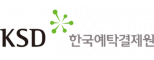 한국예탁결제원