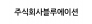 (주)블루에이션