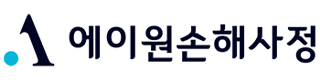 에이원손해사정(주)