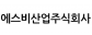 에스비산업㈜